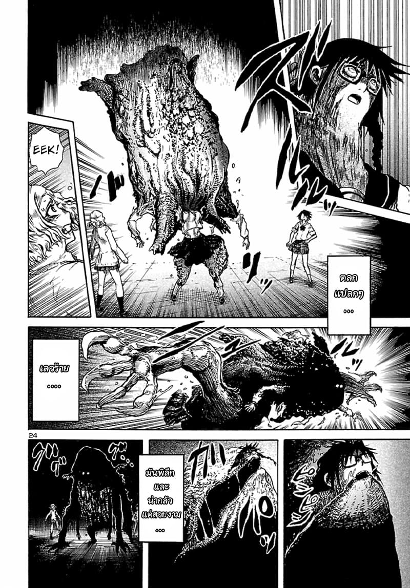 Boku to Akumu to Oneesan สารบัญปีศาจ 1-1