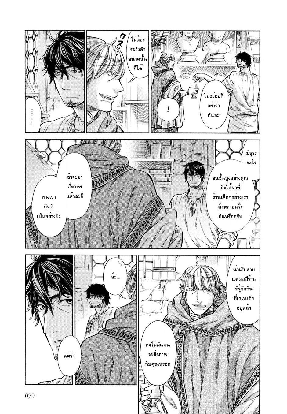 Arte 18-ชนชั้นสูงแห่งเวเนเชีย (3)