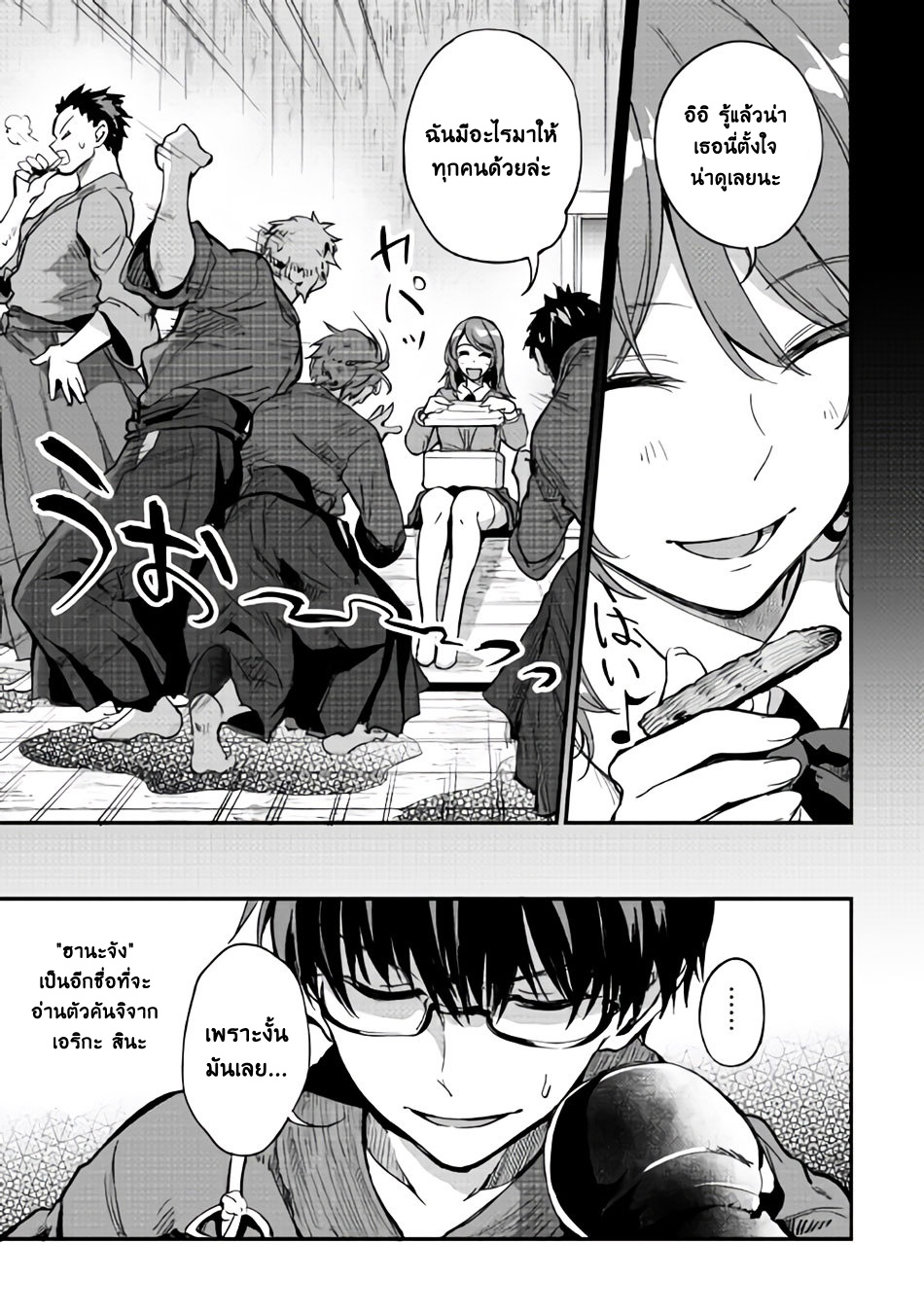 B Group no Shounen X 9-9