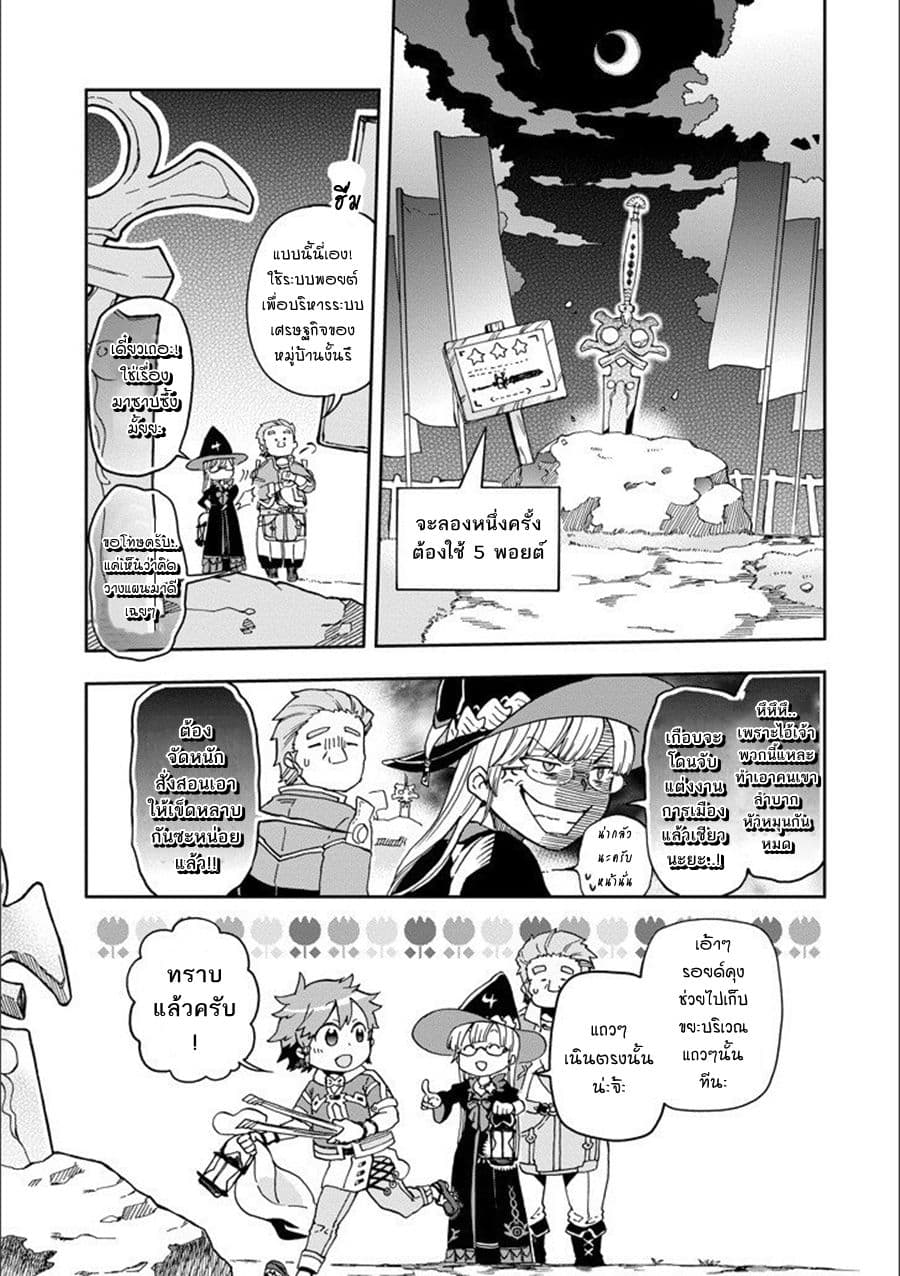 Tatoeba Last Dungeon Mae no Mura no Shounen ga Joban no Machi de Kurasu Youna Monogatari 10-ราวกับว่าการทำดีแบบลับๆด้วยปราถนาดีดันกลายเป็นตัวนำพาปัญหาใหม่เข้ามาแทนเลยก็มิปาน