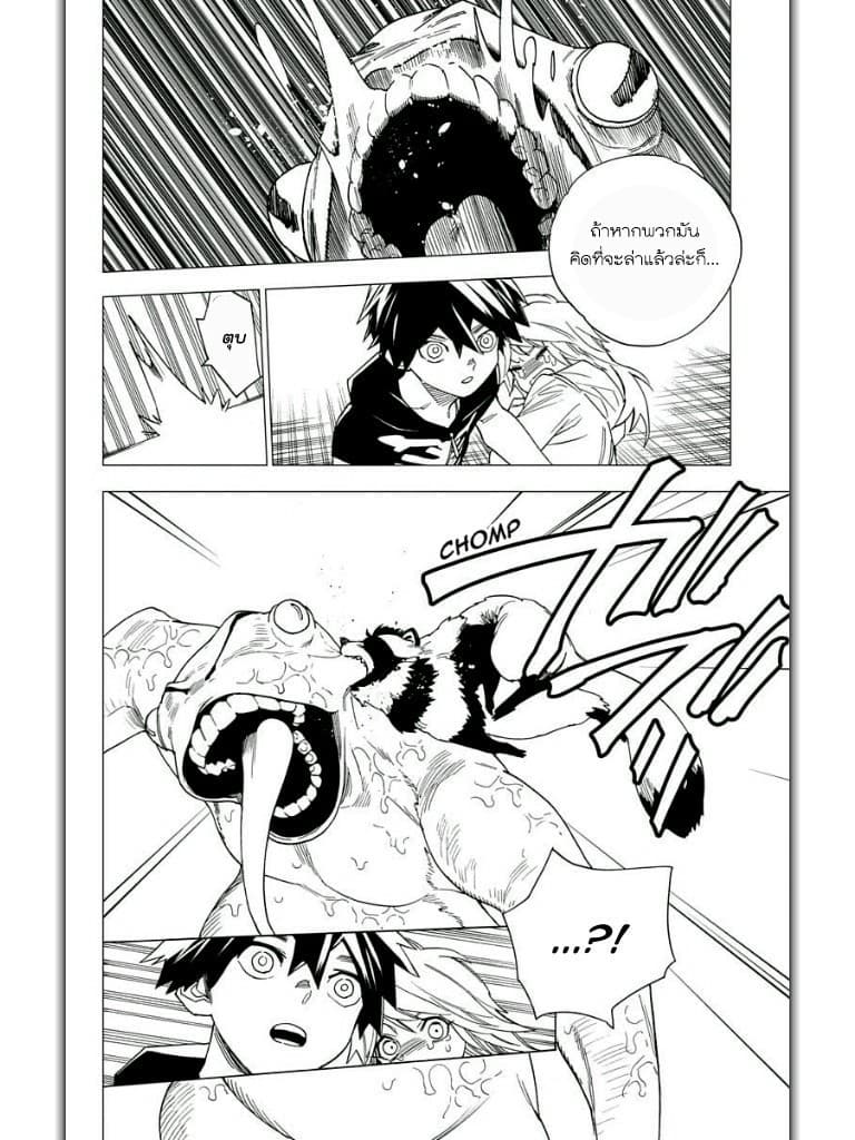 Kemono Jihen 6-ท่อระบายน้ำลึกลับในชิบูย่า