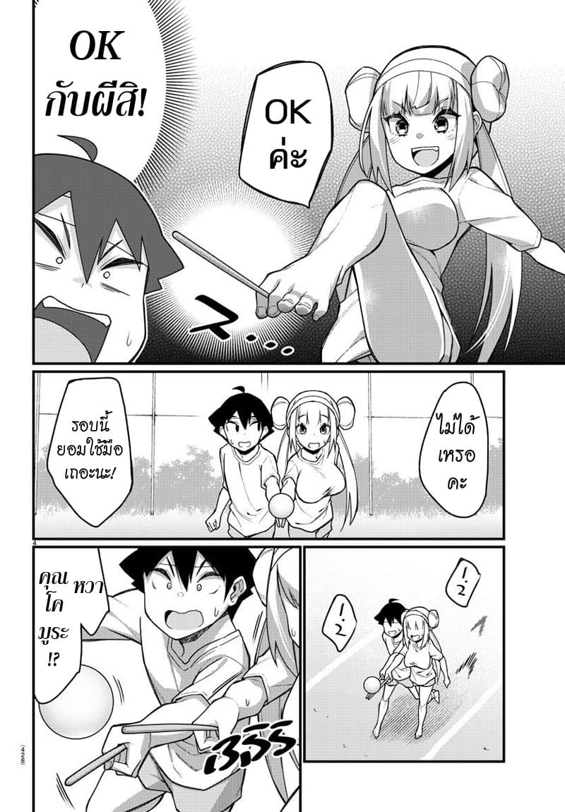 Ashigei Shoujo Komura-san 51-วิ่งวิบากค่ะ