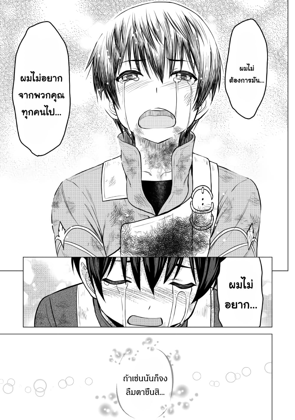 Saikyou no Shokugyou wa Yuusha demo Kenja demo naku Kanteishi (Kari) rashii desu yo? 14-14