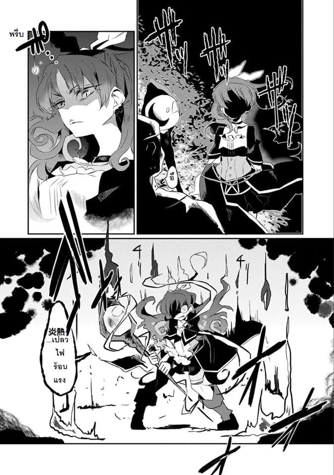 Watashi, Nouryoku wa Heikinchi de tte Itta yo ne! 16-16