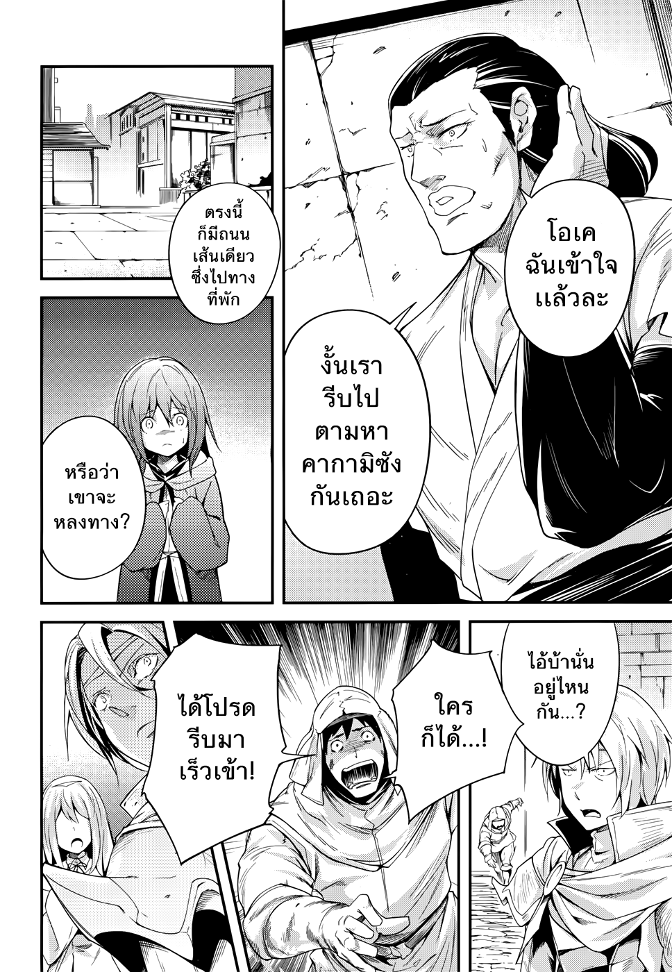 LV999 no Murabito 9-เป็นดั่งชาวบ้านผู้ซึ่งยอมสละชีวิตต่อสู้เพียงคนเดียวเพื่อความสันติสุขของโลกเลยก็ว่าได้
