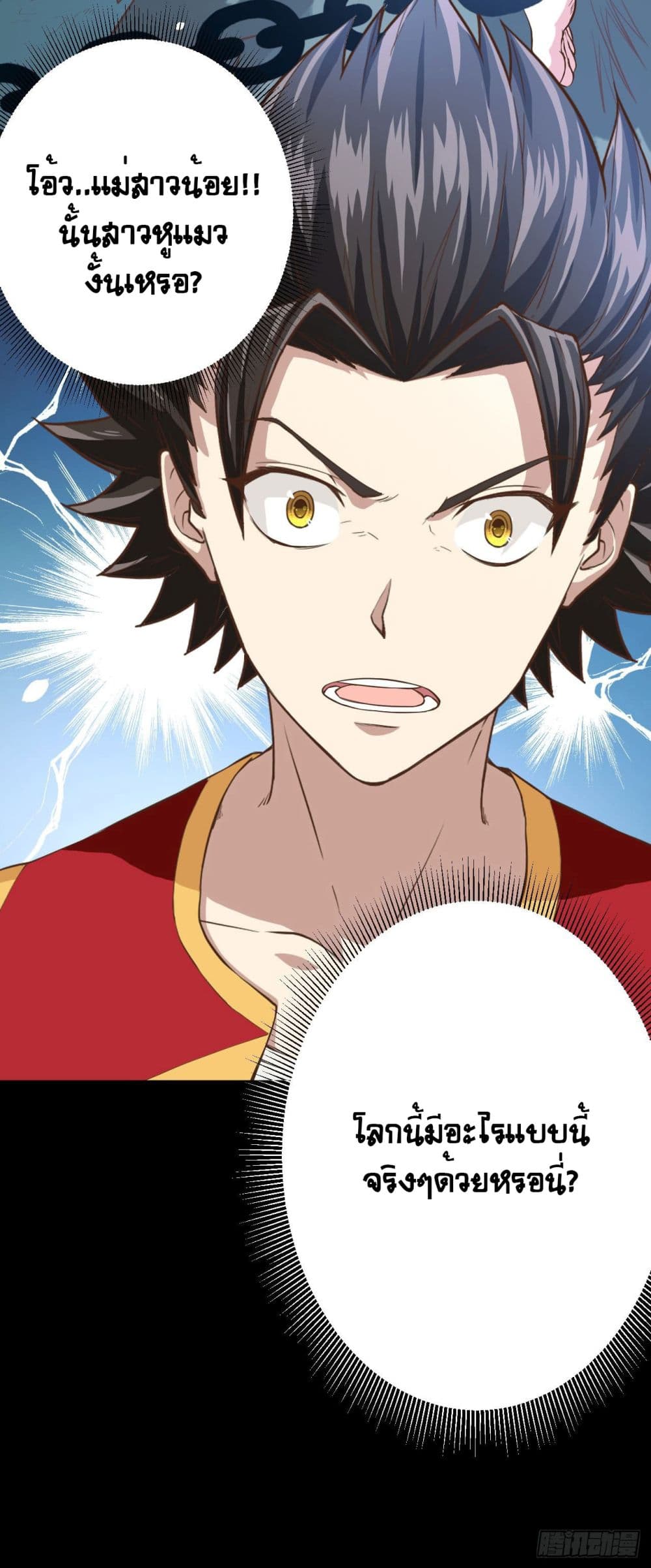 Starting From Today I'll Work As A City Lord 3-3