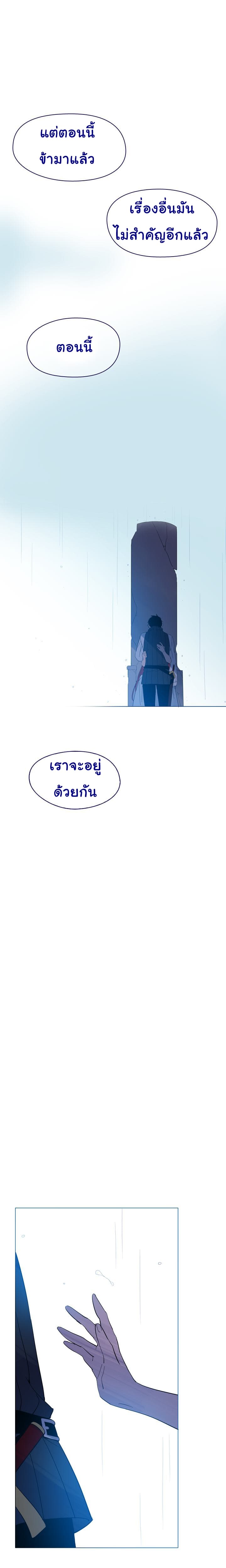 This Witch of Mine แม่มดยันเดเระกับไอ้หนุ่มใจงาม 11-11