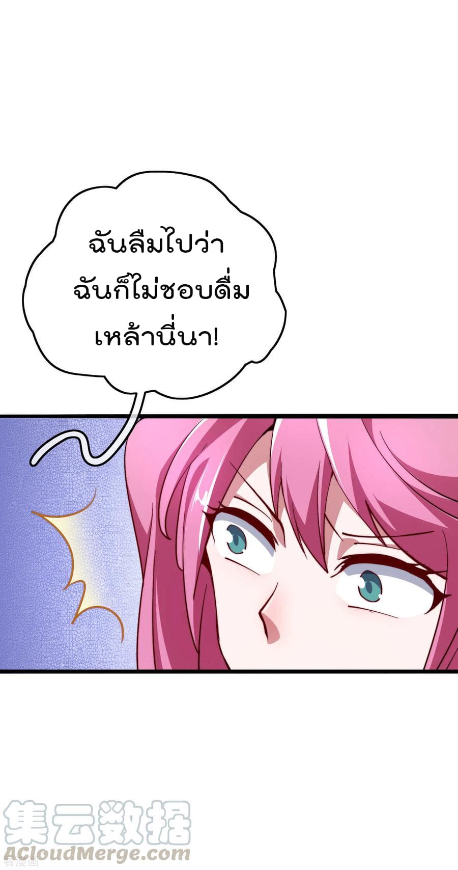I am The Richest  in The World ข้านี่แหละจะรวยที่สุดในโลก! 23-23