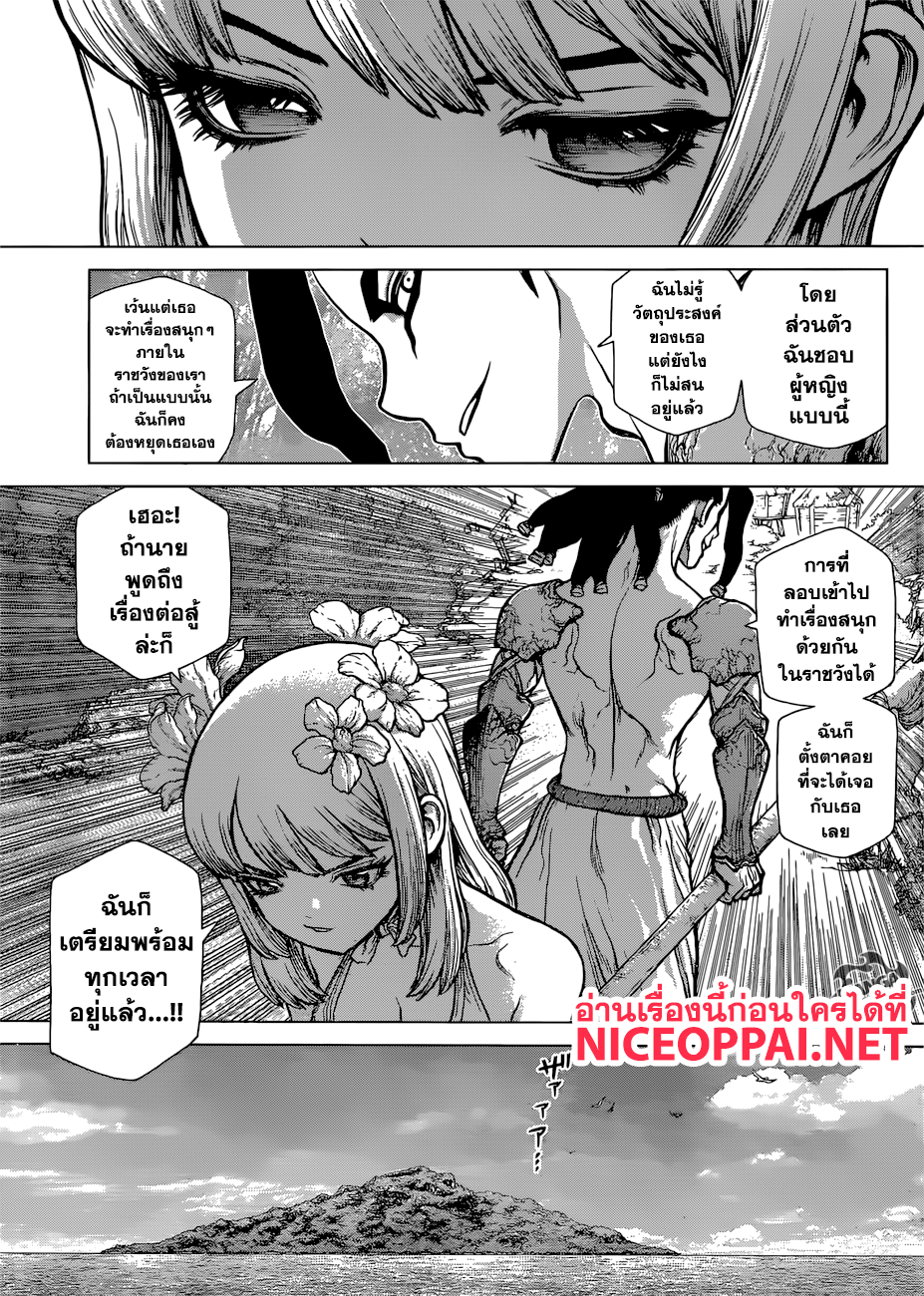 Dr.Stone 111-SCIENCE WARS