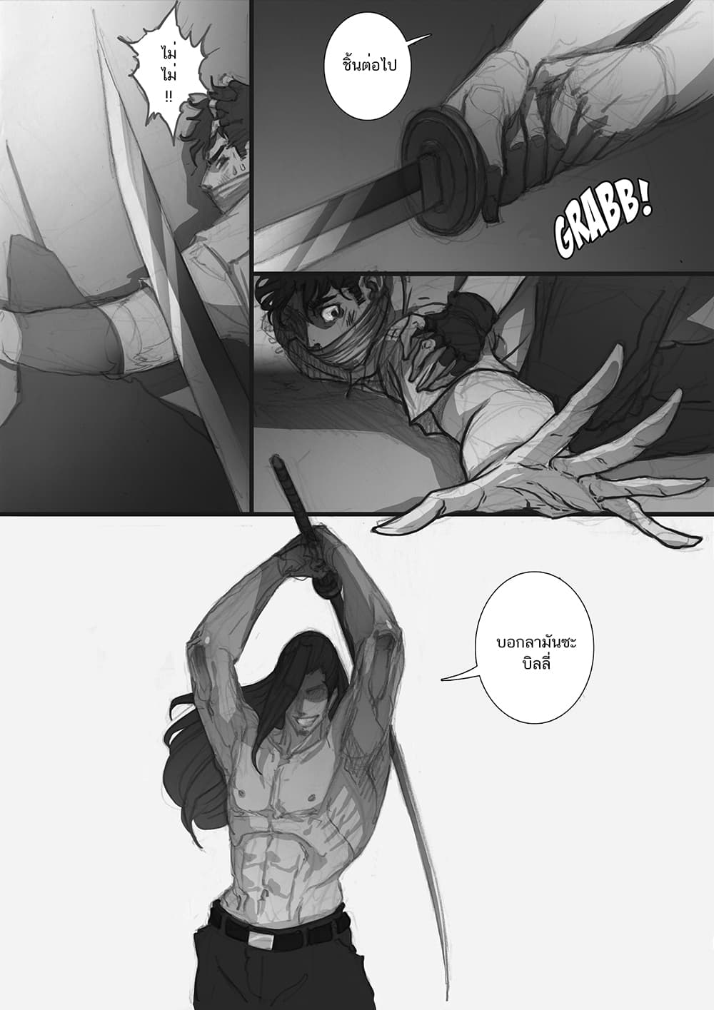 Dark Blood 1-1