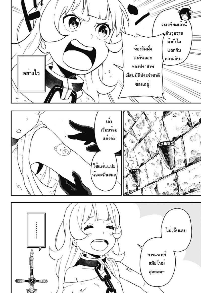 Hime-sama "Goumon" no Jikandesu ได้เวลา "ทรมาน" เจ้าหญิงแล้วค่ะ 19-ทรมาน (19)