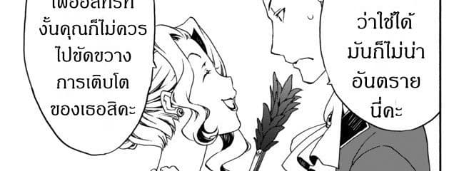 The Villainess Will Crush Her Destruction End Through Modern Firepower โลลิปืนดุ 6-6