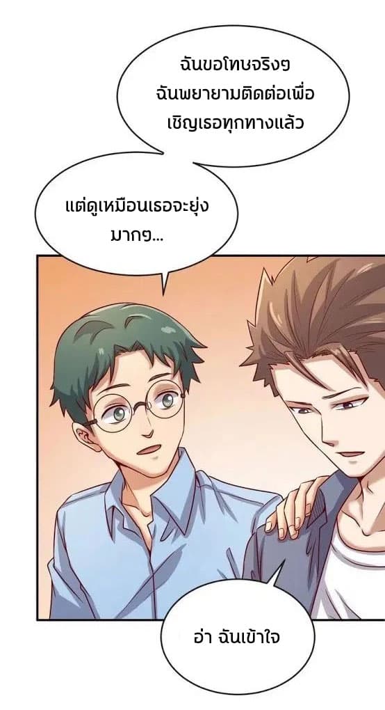 Crossing Man (ระบบ Cross interceptor) 8-8