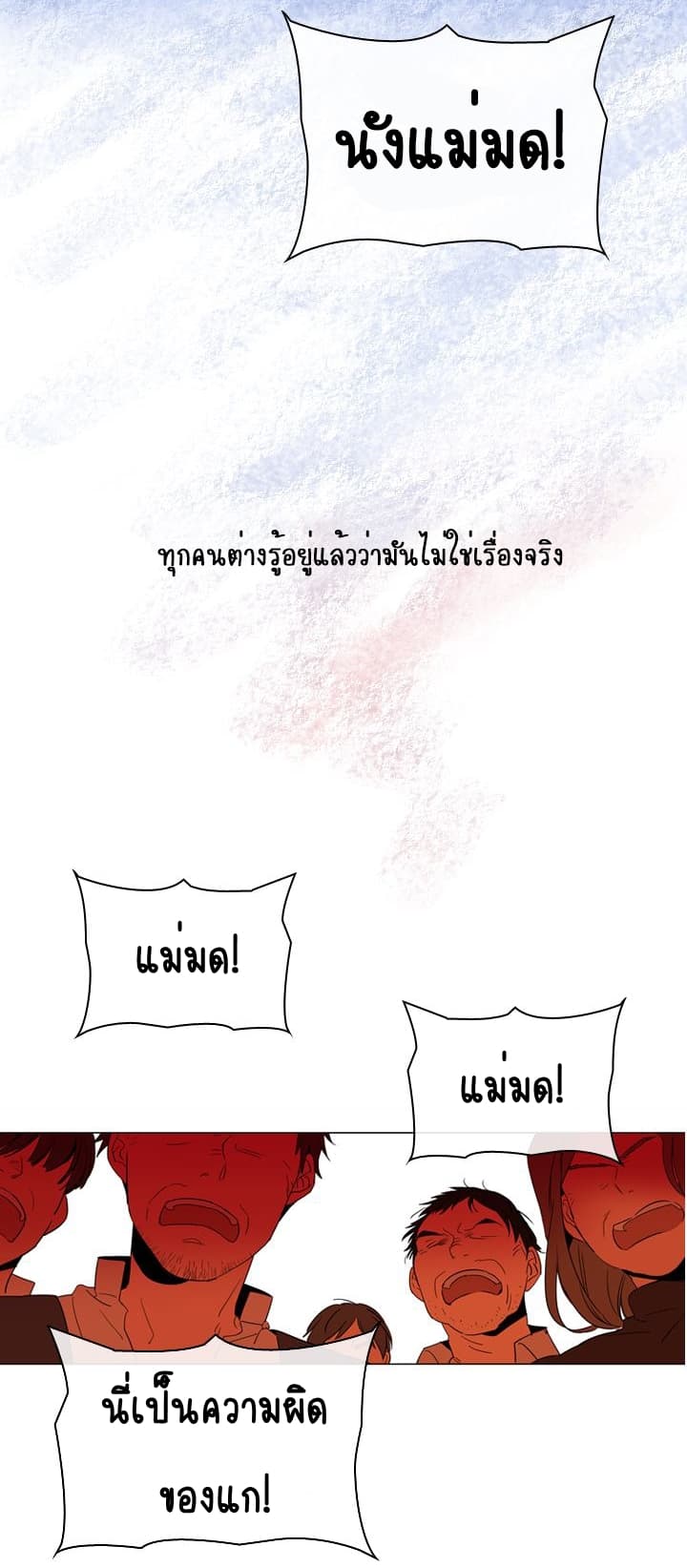 This Witch of Mine แม่มดยันเดเระกับไอ้หนุ่มใจงาม 2-2