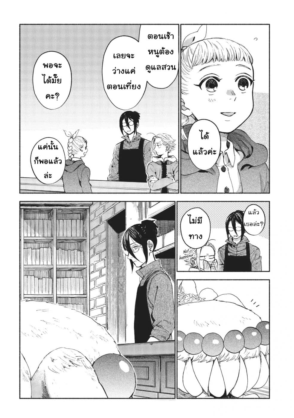 Owari Nochi, Asanagi Kurashi 9-9