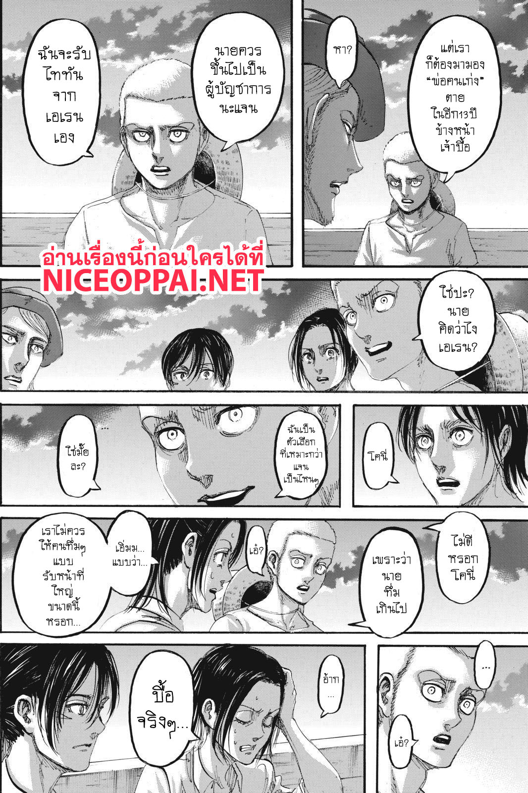 Attack on Titan 108-การโต้เถียง