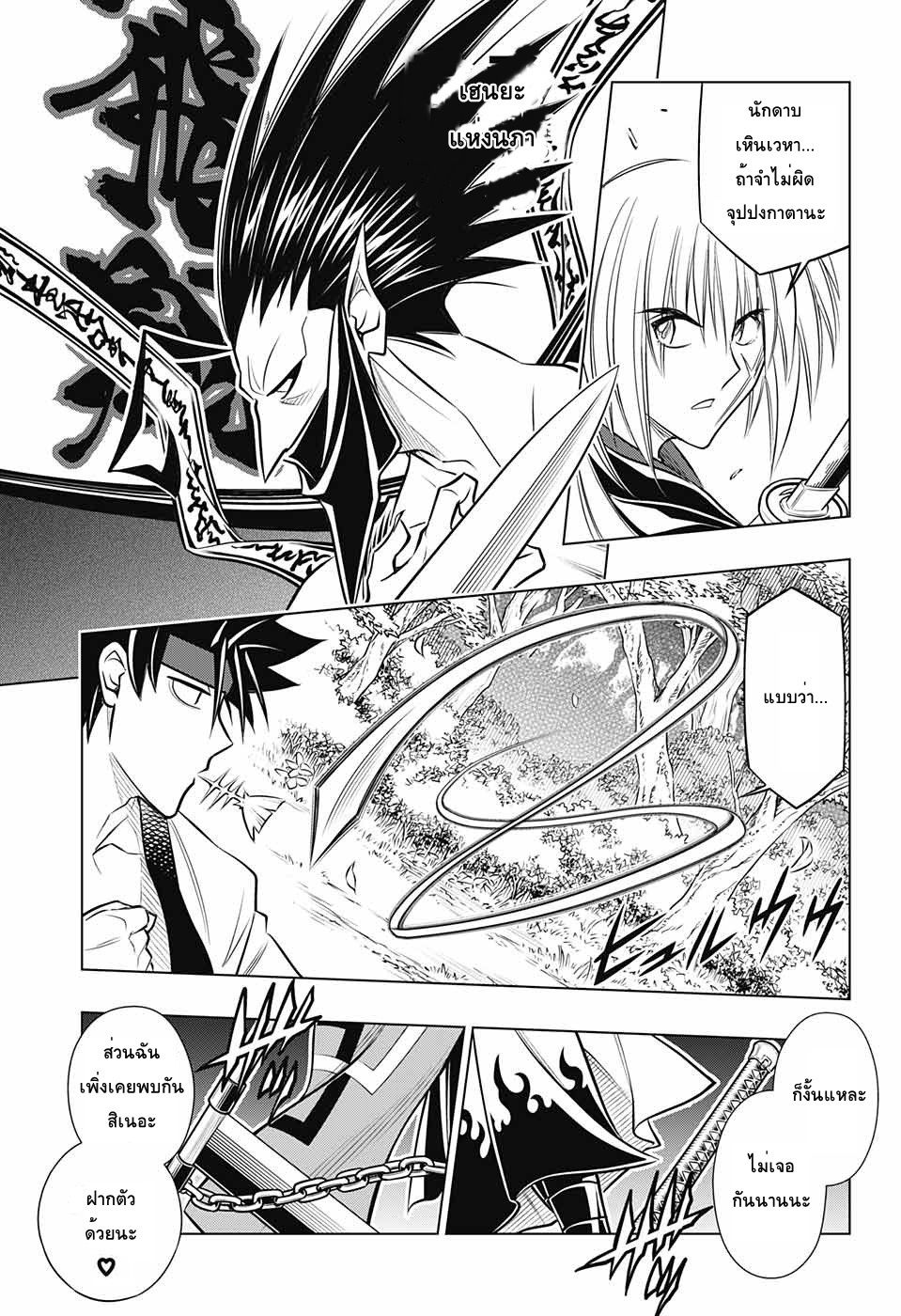Rurouni Kenshin: Hokkaido Arc 14-14