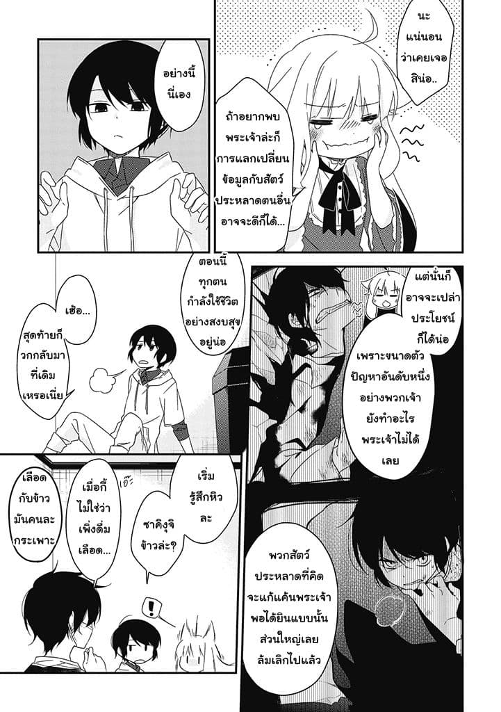 Satsubatsu Share Life 5-เปิดม่านแสดง