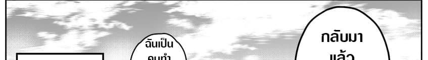 Ms. Corporate Slave Wants to be Healed by a Loli Spirit 13-13