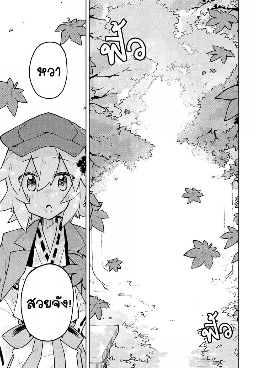 Sewayaki Kitsune no Senko-san เซ็นโกะซังเทพจิ้งจอกจอมป่วน 42-42