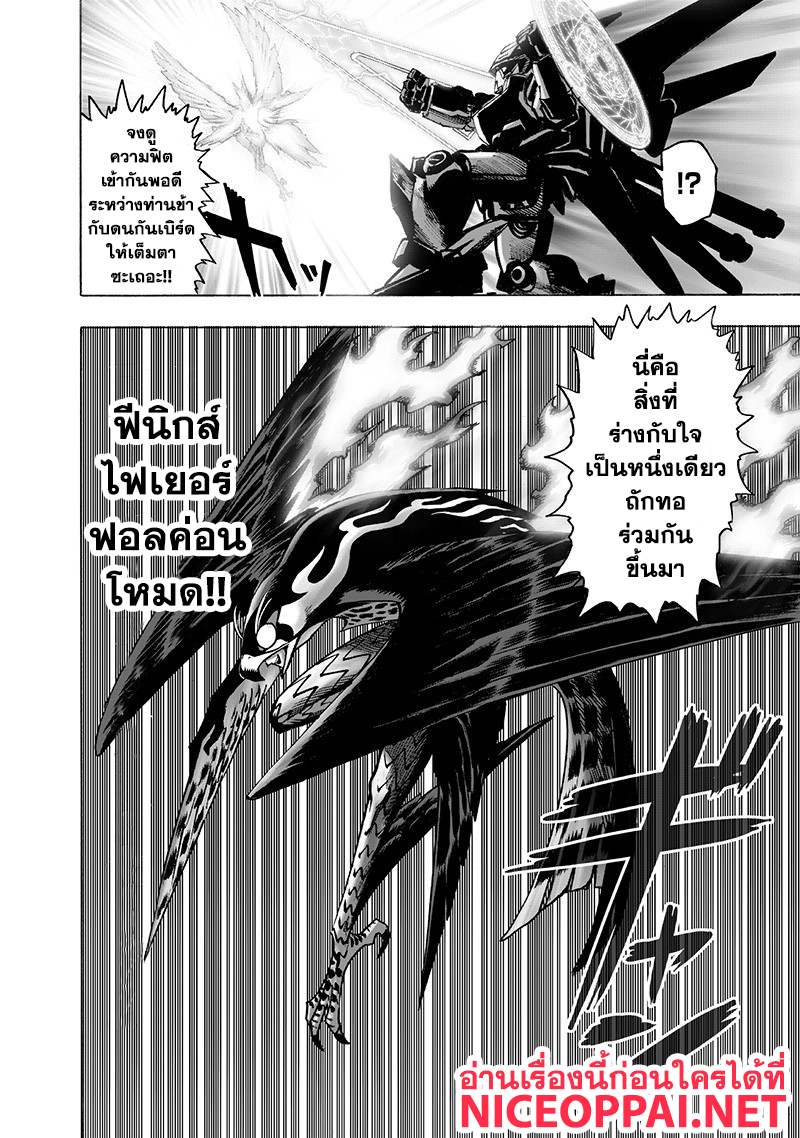 One Punch Man 99v2-ฮีตอัพ