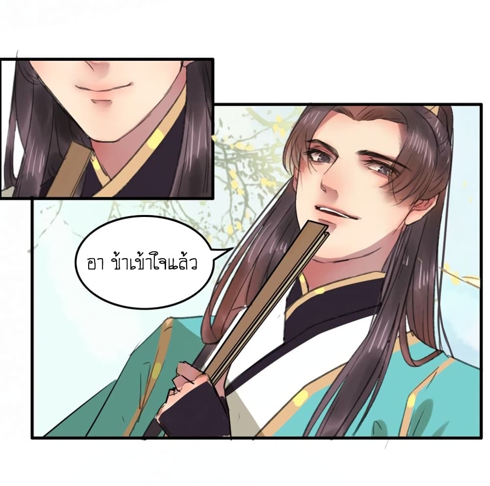 A Song of Prosperity 3-3
