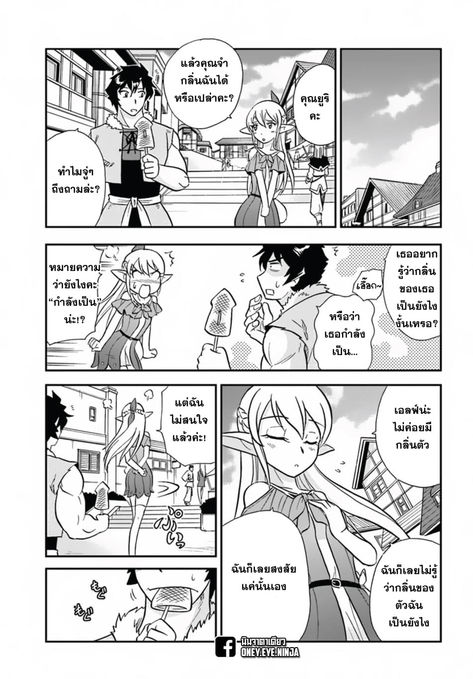 Mahou? Sonna Koto yori Kinniku da 7-7