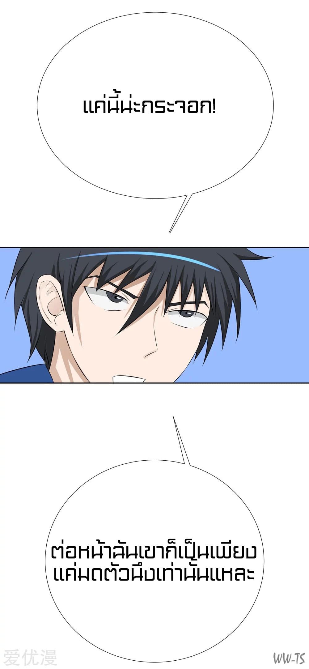 The Strongest God System 4-4