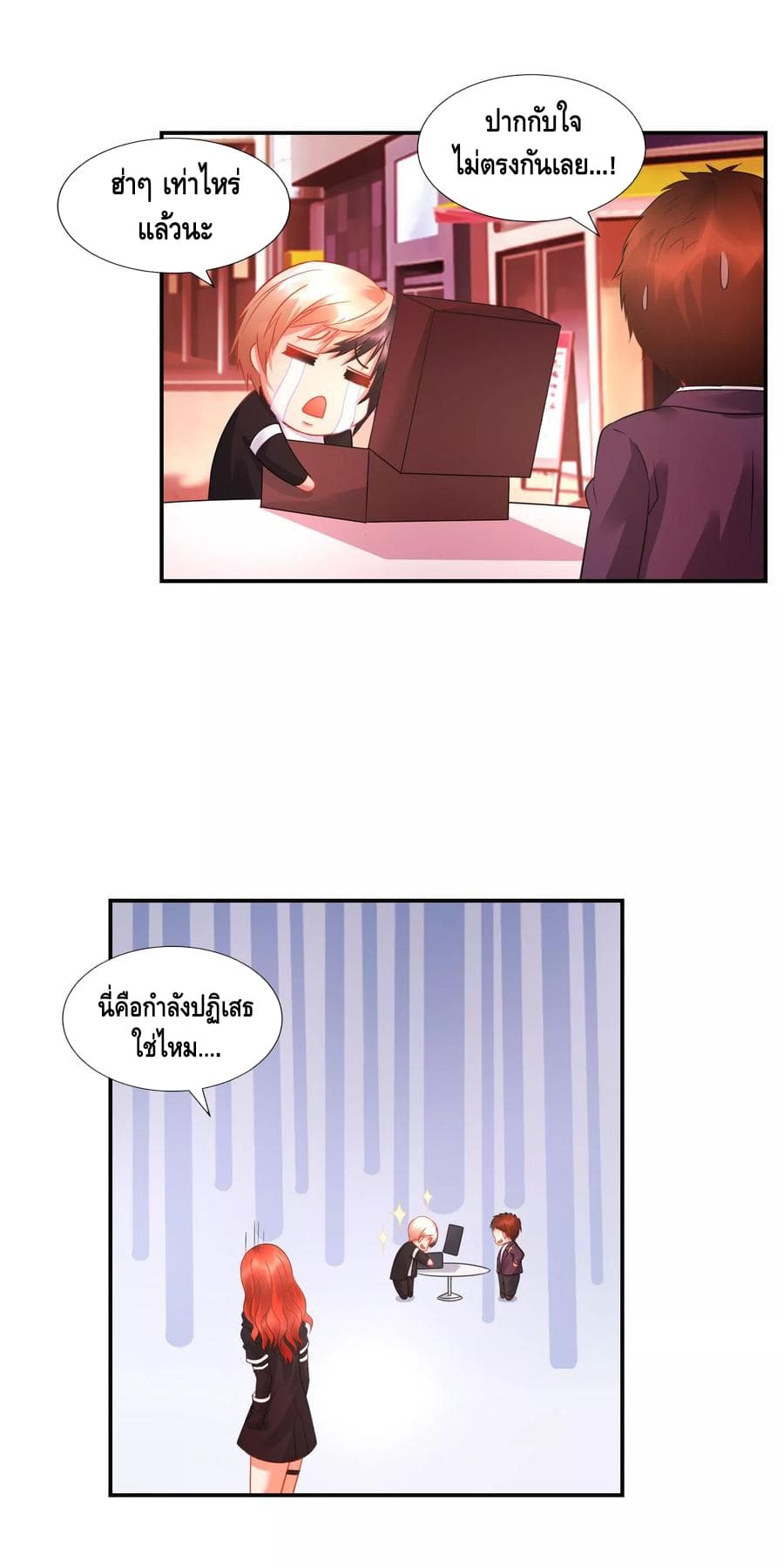 The Master Servant in The City ซินแสเกรียนเซียนฮวงจุ้ย 31-31