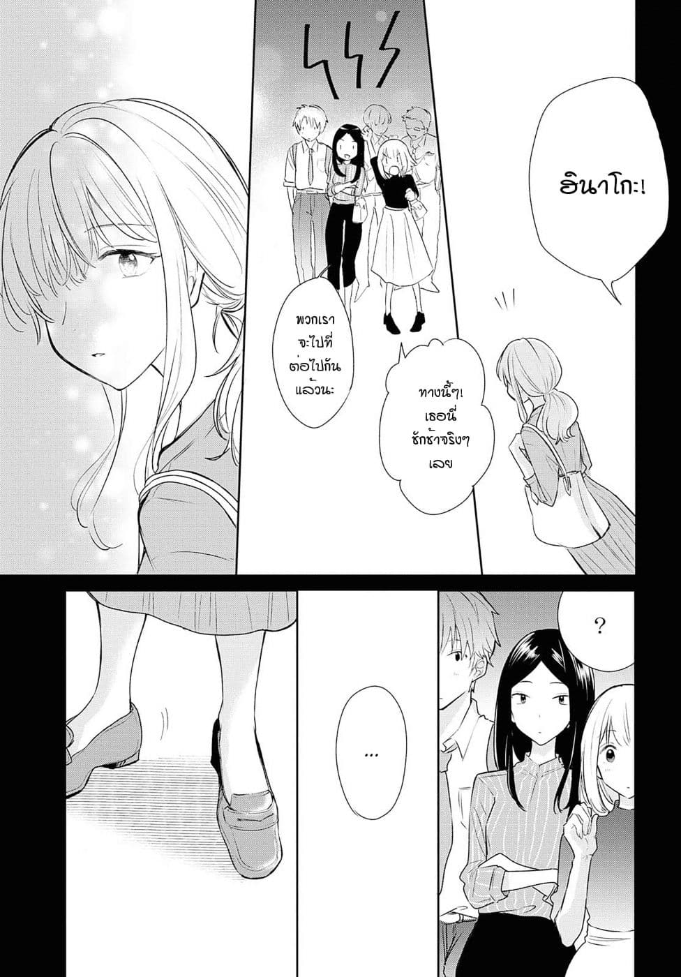 Crescent Moon and Doughnuts 5-พระจันทร์ท่ามกลางหมู่เมฆ