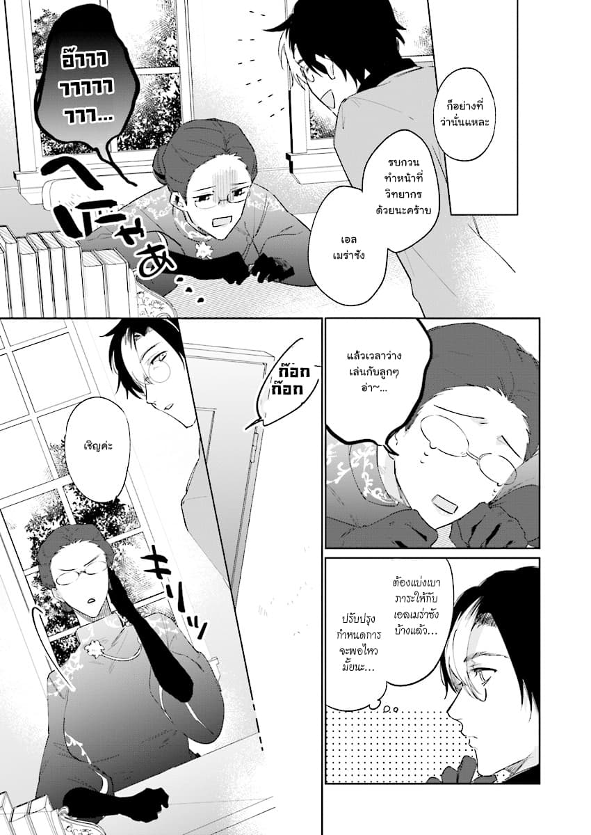 Ikinokori Renkinjutsushi wa Machi de Shizuka ni Kurashitai 7-7