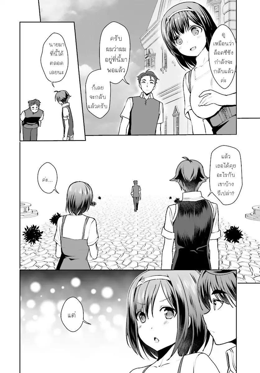 Botsuraku Youtei Nanode, Kajishokunin wo Mezasu 15-15