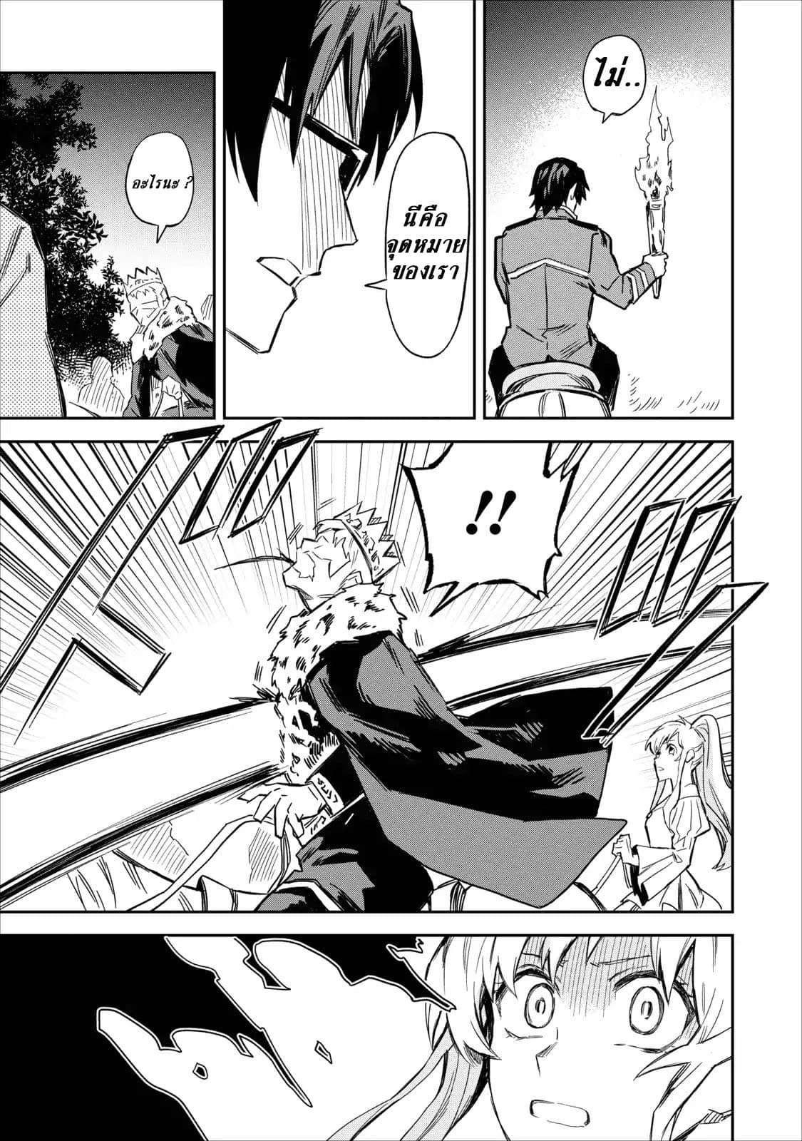 Noumin Kanren no Skill bakka Agetetara Naze ka Tsuyoku Natta 1-1