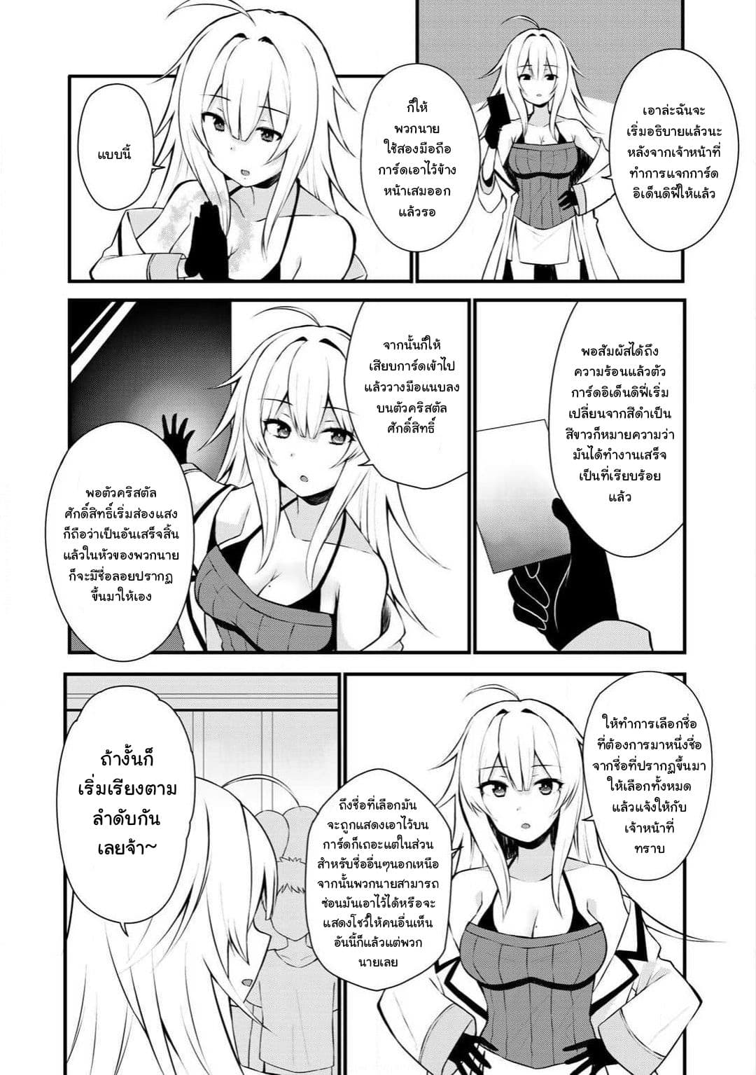 Dorei Shounin shika Sentakushi ga Nai desu yo? Harem? Nani Sore Oishii no? 1-1