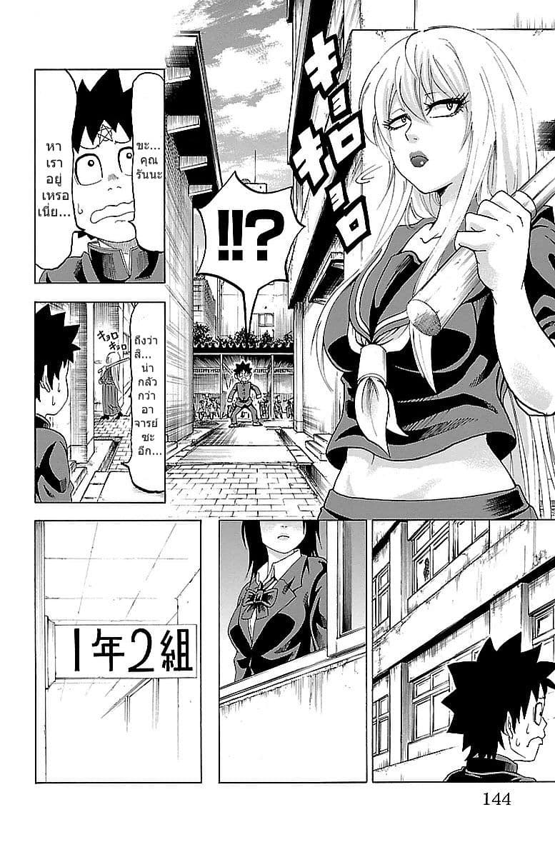 Rokudou no Onna-tachi 5-เปลี่ยนไปนะ