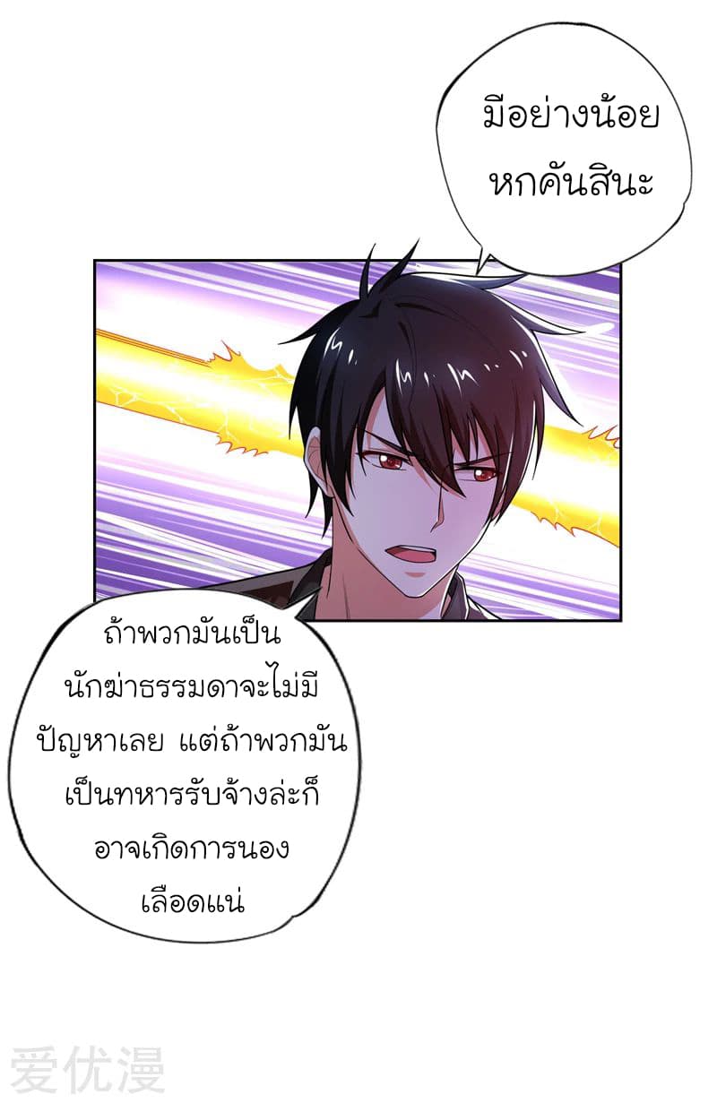 Picking up a School Beauty to Be Wife จับสาวสวยในโรงเรียนมาเป็นเมีย 57-57