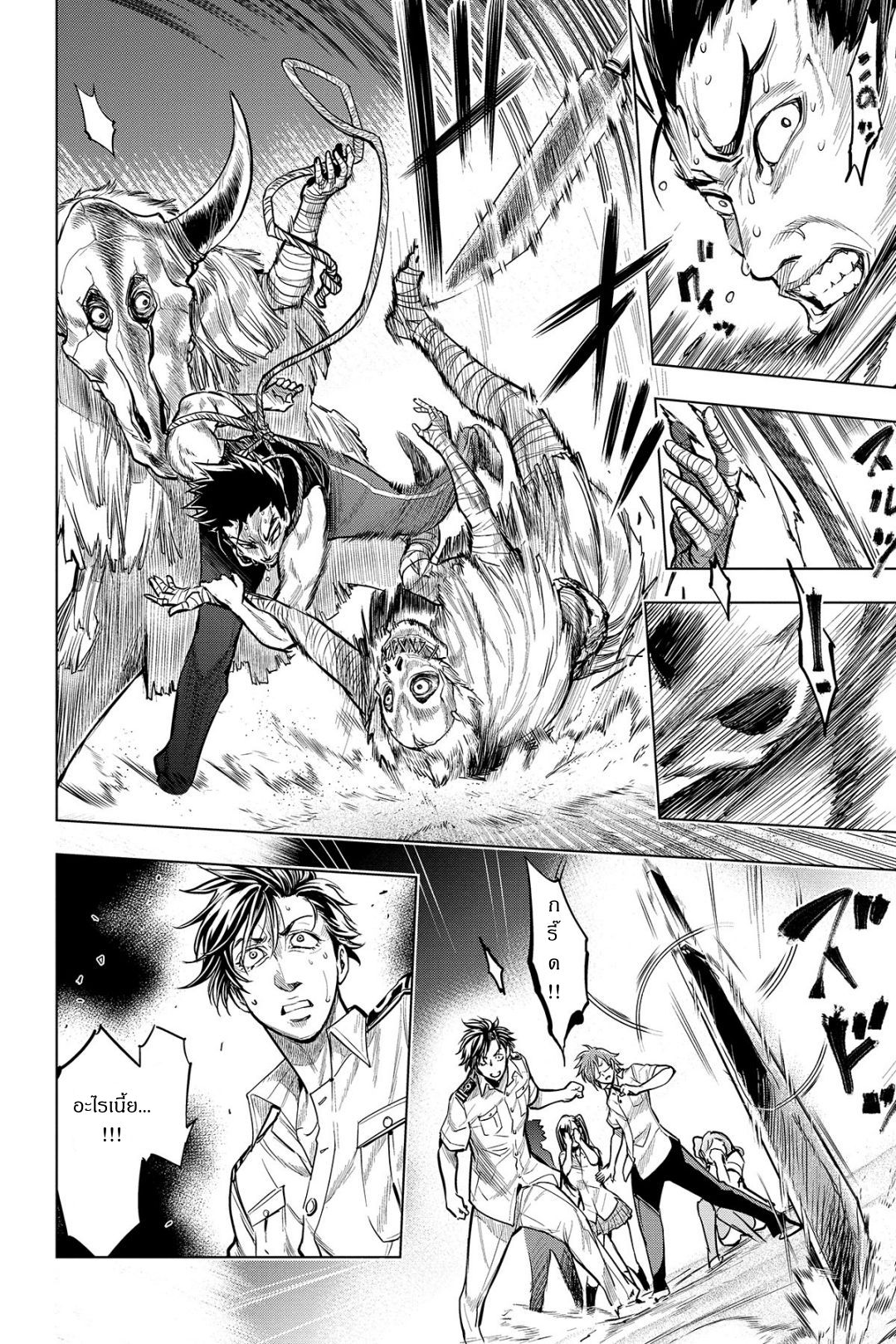 Ingoshima 3-ท่ามกลางทะเลแห่งความสิ้นหวัง