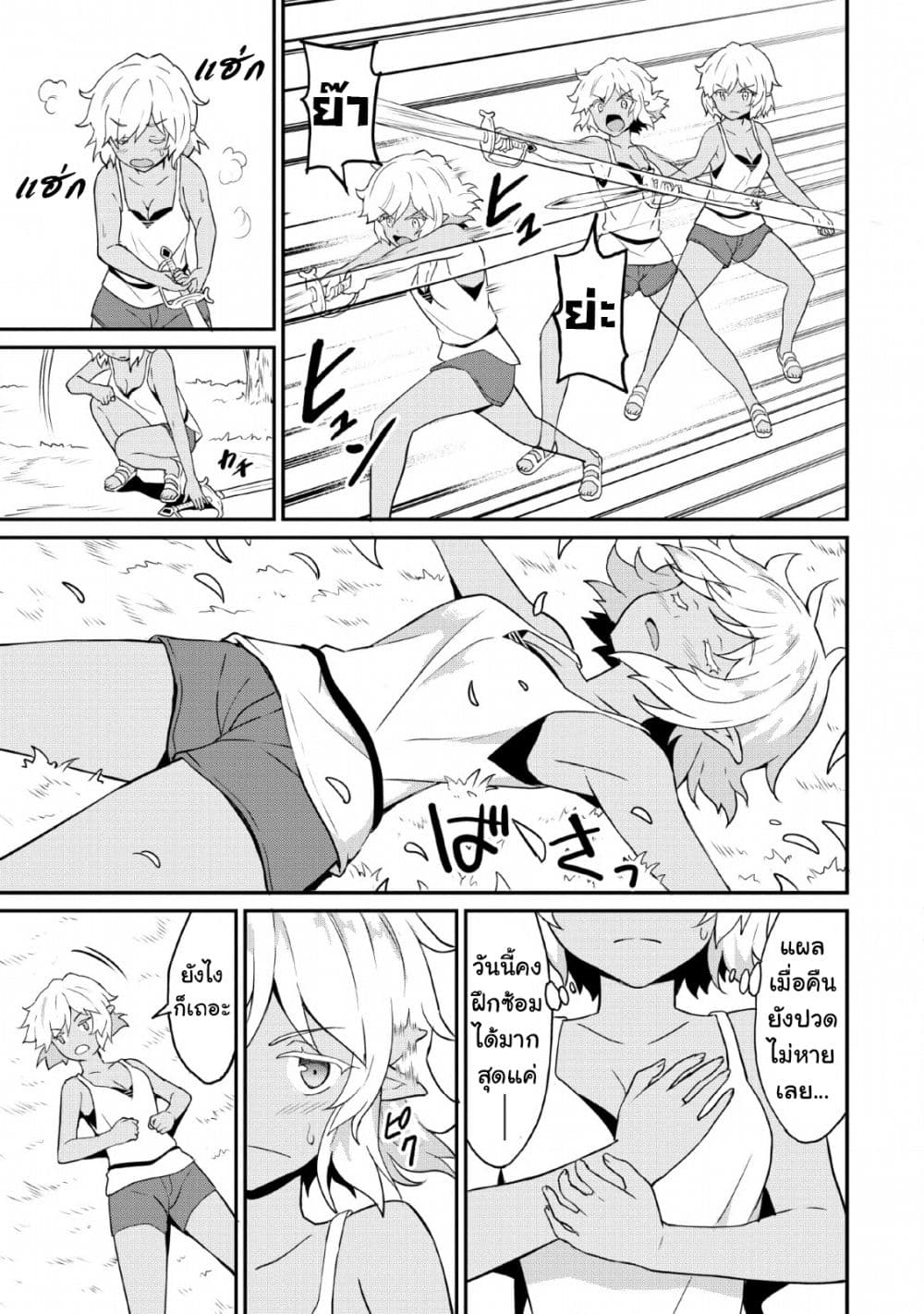 Taberu Dake de Level-Up! Damegami to Issho ni Isekai Musou 17-17