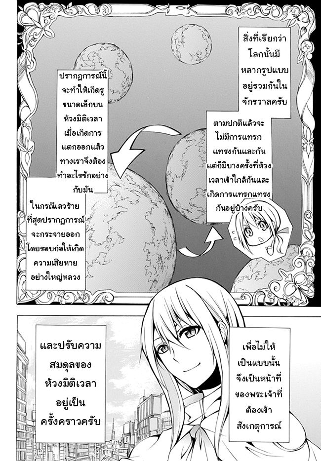 Potion Tanomi de Ikinobimasu! 1-ขอเกิดใหม่แบบโกง ๆ ด้วยค่ะ!