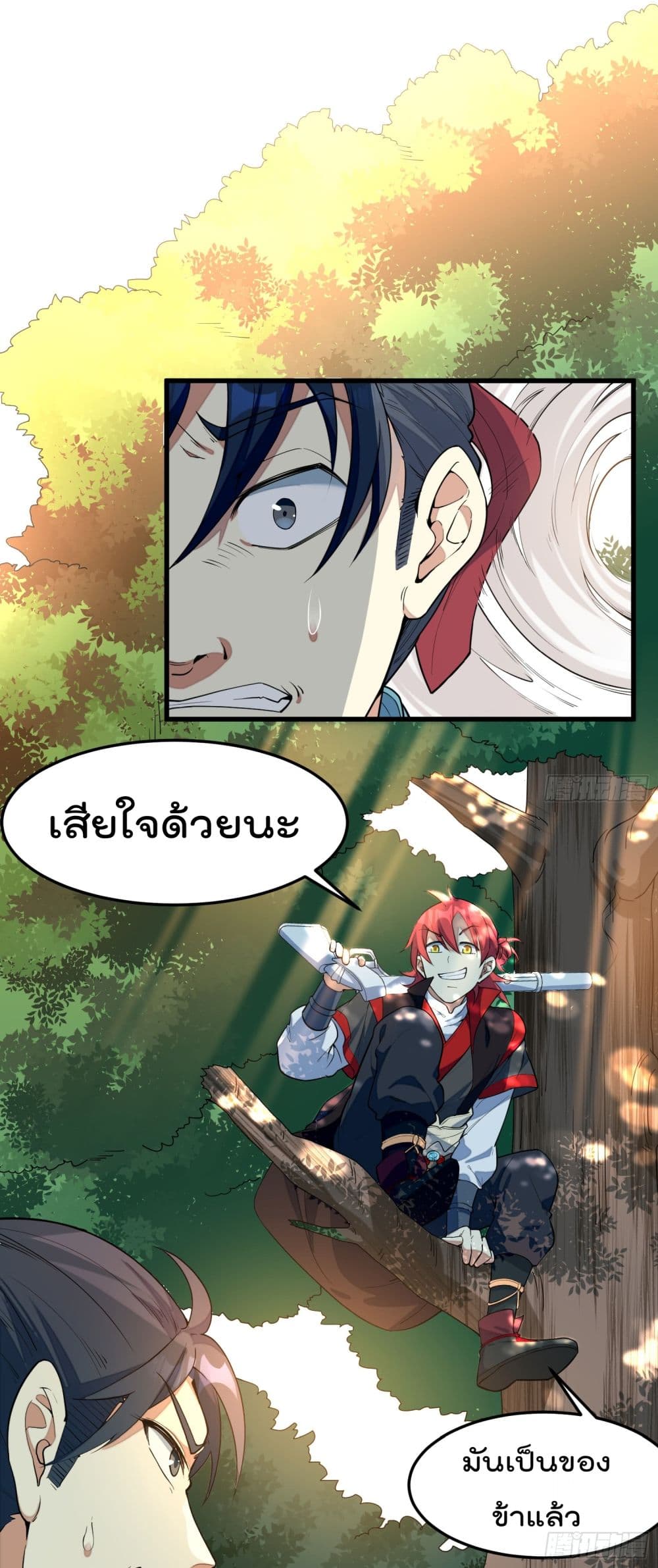 Peerless Family in The Another World สุดยอดครอบครัวไร้เทียมทานในต่างโลก 3-3