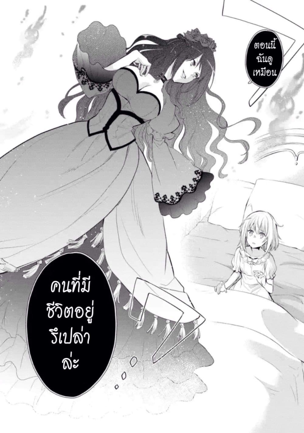 The Holy Grail of Eris 5-ค่าตอบแทน