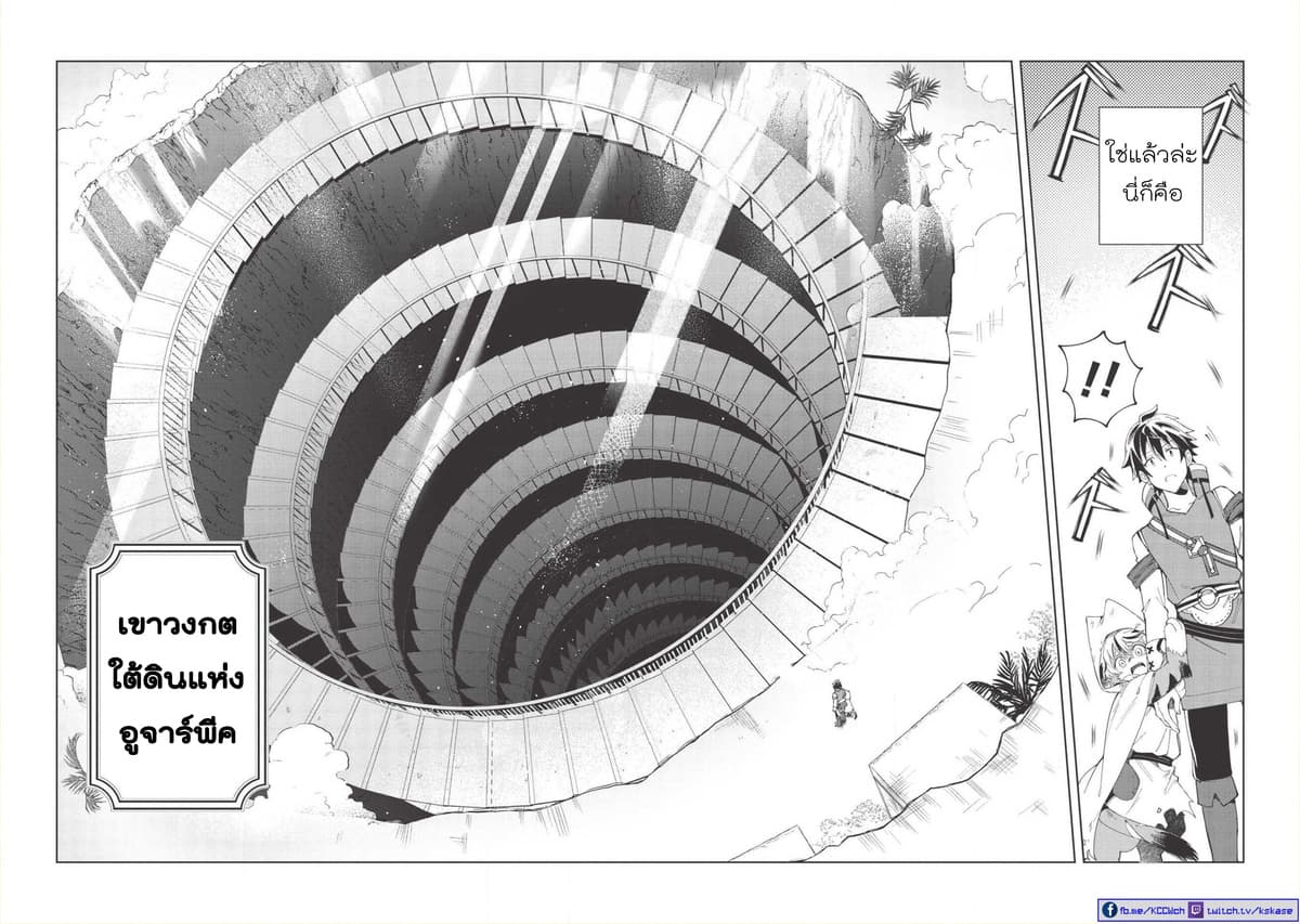 Nihon e Youkoso Elf-san ลดการส่งออกต่างโลกด้วยการจับสาวเอลฟ์มาทิ้งที่ญี่ปุ่น 14-ปะทะกองโจร [ตอนที่ 3]