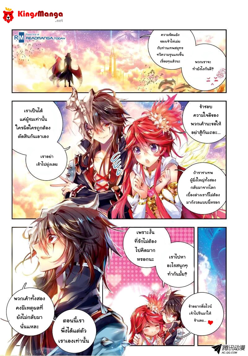 Douluo Dalu - Legend Of The Gods' Realm ตำนานแดนเทพ 1-1