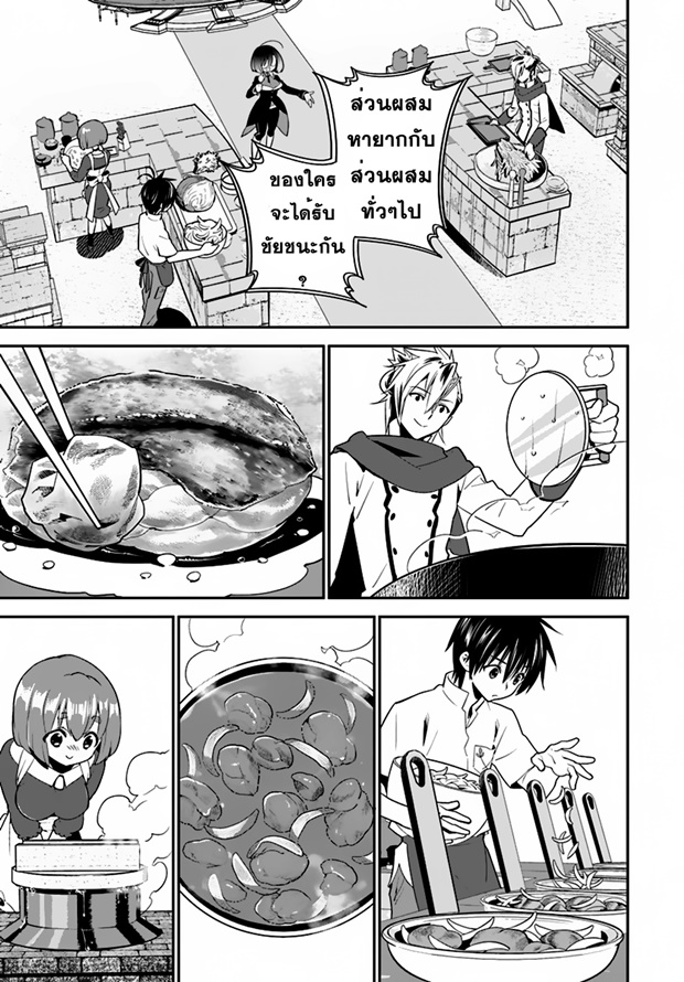 Isekai desu ga Mamono Saibai shiteimasu. 10-ร้านอาหารมินะ