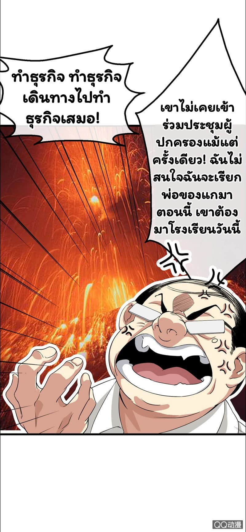 Energy Hunters 2-2