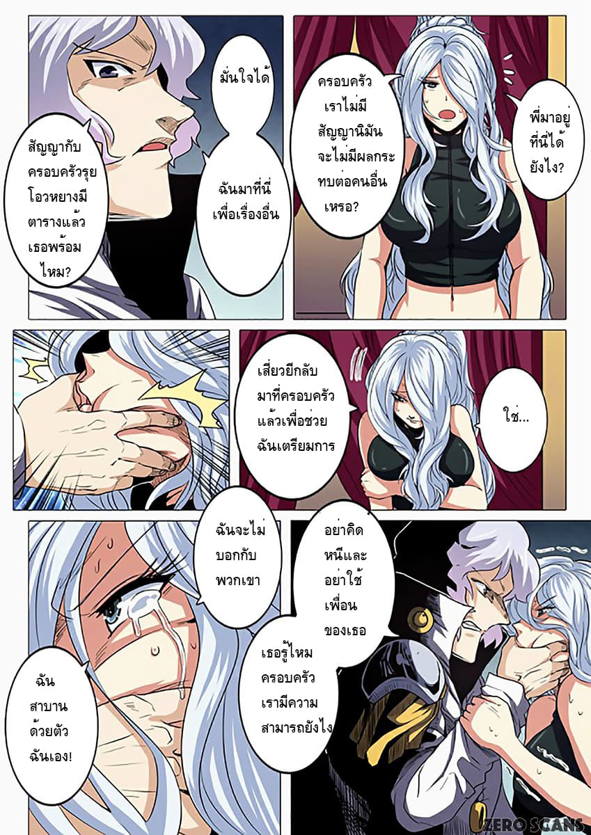 Hero? I Quit A Long Time Ago ฮีโร่น่ะหรอ? ฉันเลิกเป็นมานานแล้ว 30-30