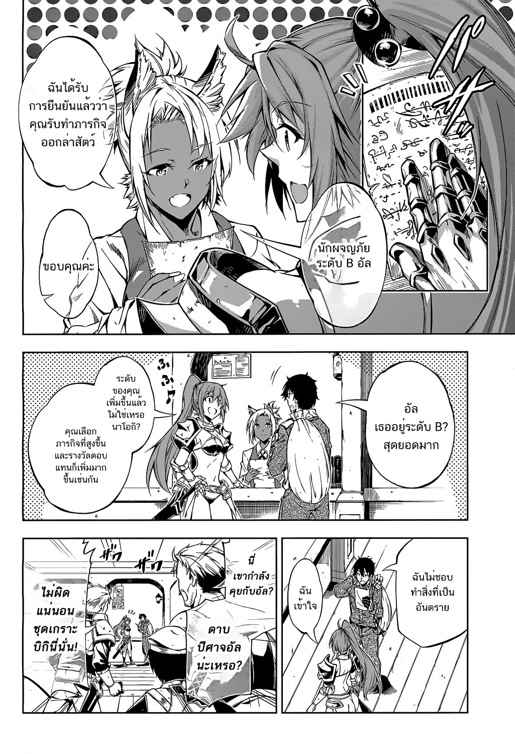 Exterminator 4-4