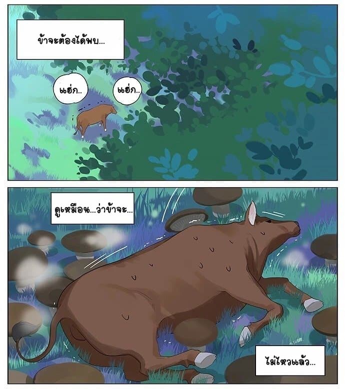 If I Can Speak 7-แท่นวาง