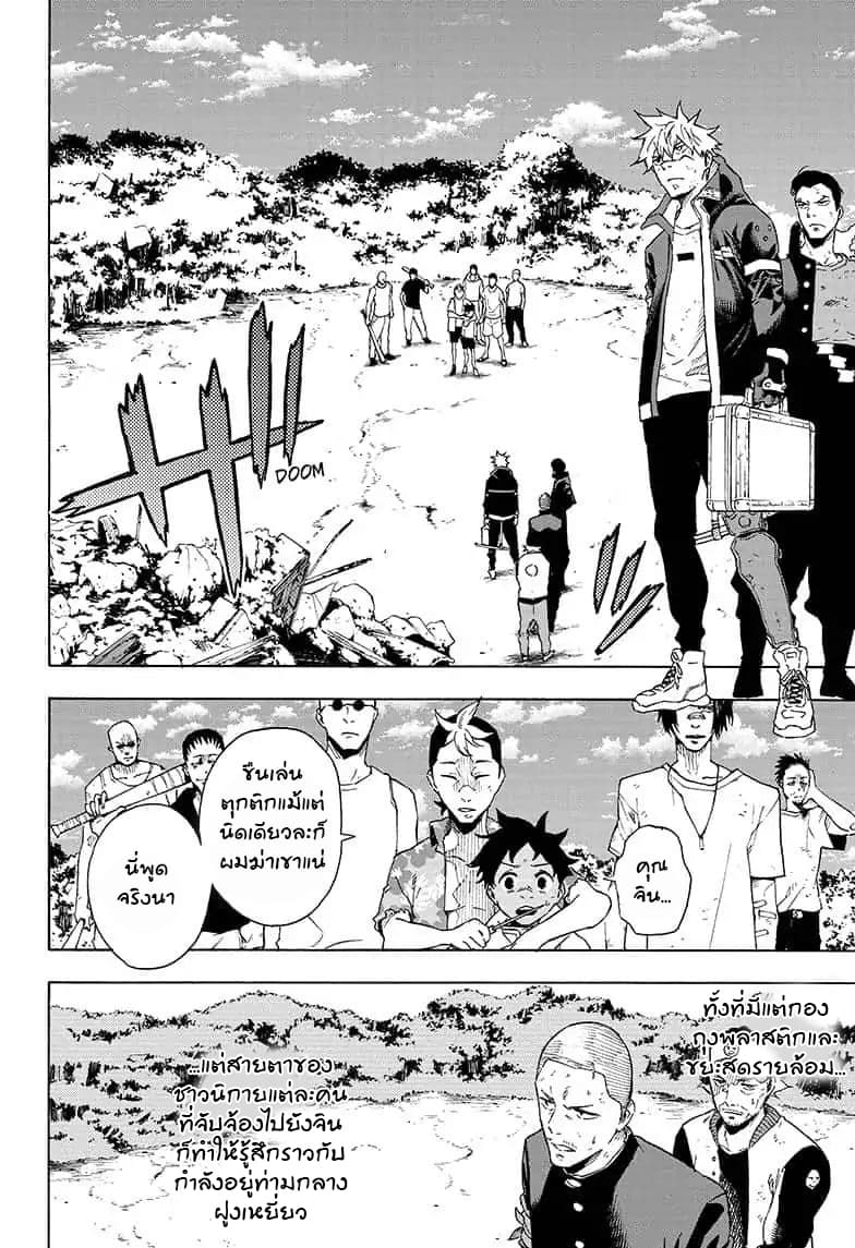 Tokyo Shinobi Squad พลพรรคนินจาโตเกียว 21-อินผู้ถูกกักตัว