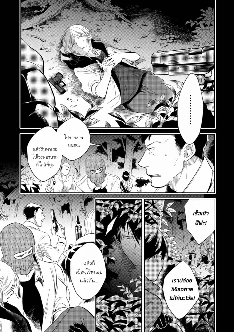 Koroshi Ai 47-Torn